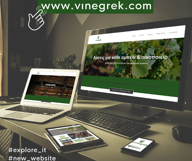 Επισκεφθείτε τo vinegrek.com